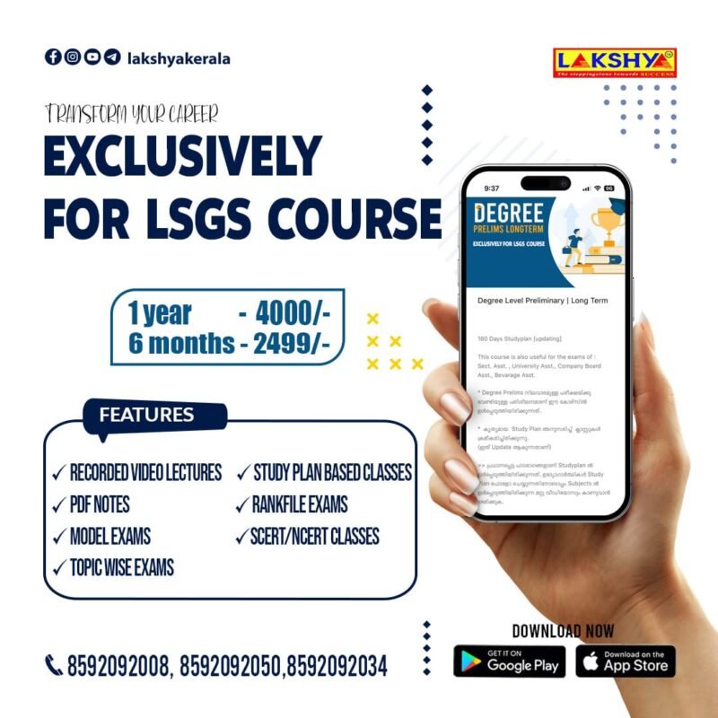 LSGS COURSE